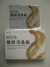 【航雨静电理疗贴】最新最全航雨静电理疗贴返利优惠_一淘网