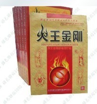 神龟静电理疗贴效果价格_神龟静电理疗贴多少钱 神龟静电理疗贴效果好不好 怎么购买_上海辉发国际
