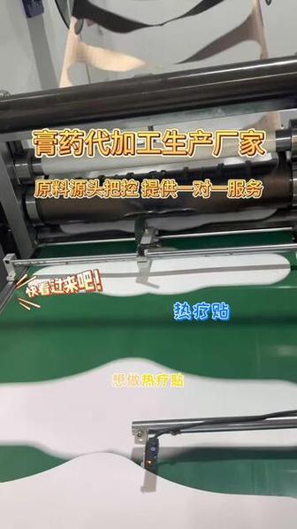 理疗贴定制厂家