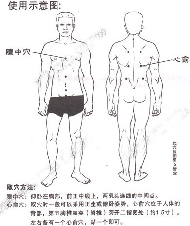 【护心静电理疗贴】护心静电理疗贴说明书_护心静电理疗贴作用与使用方法_南阳市健康快迅药业--家庭医生在线
