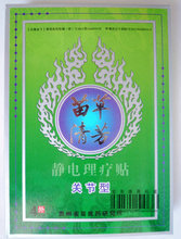 【苗草清芳】最新最全苗草清芳 产品参考信息