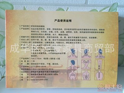 静电理疗贴 便捷的辅助缓解工具
