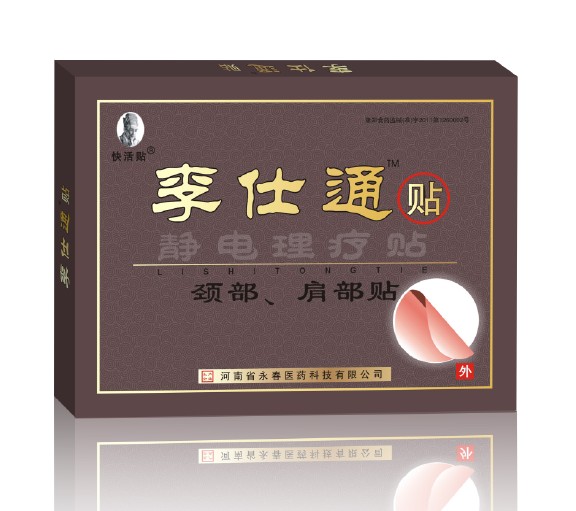 静电理疗贴-李仕通贴_静电_电理_理疗_疗贴_贴-_-李_李仕_仕通_通贴_药福医药招商