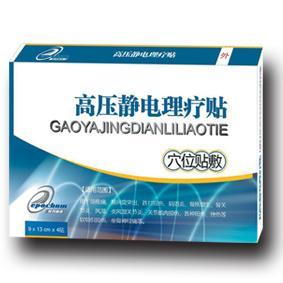 王药师静电理疗贴价格_王药师静电理疗贴是否有作用_上海闵行区王药师静电理疗贴生