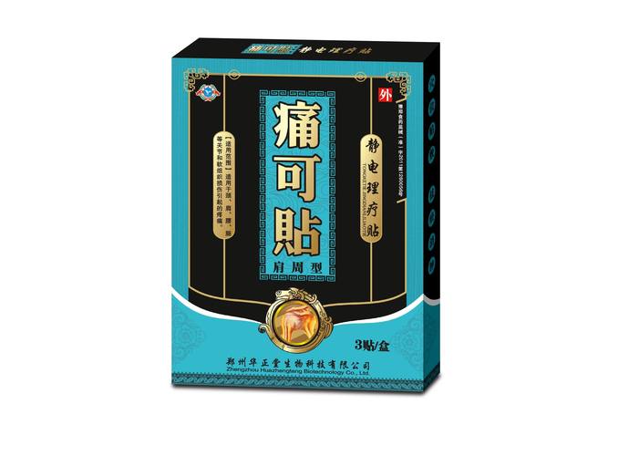 静电理疗贴招商信息 营销部
