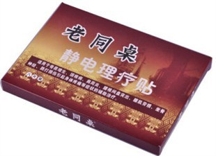 老同桌静电理疗贴价钱多少-企汇网