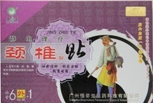 【广州恒春堂】最新最全广州恒春堂返利优惠_一淘网