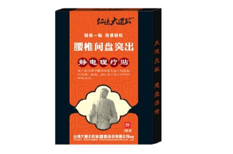 腰椎间盘突出静电理疗贴